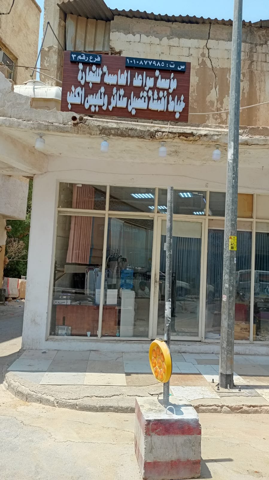 موقعنا في الرياض